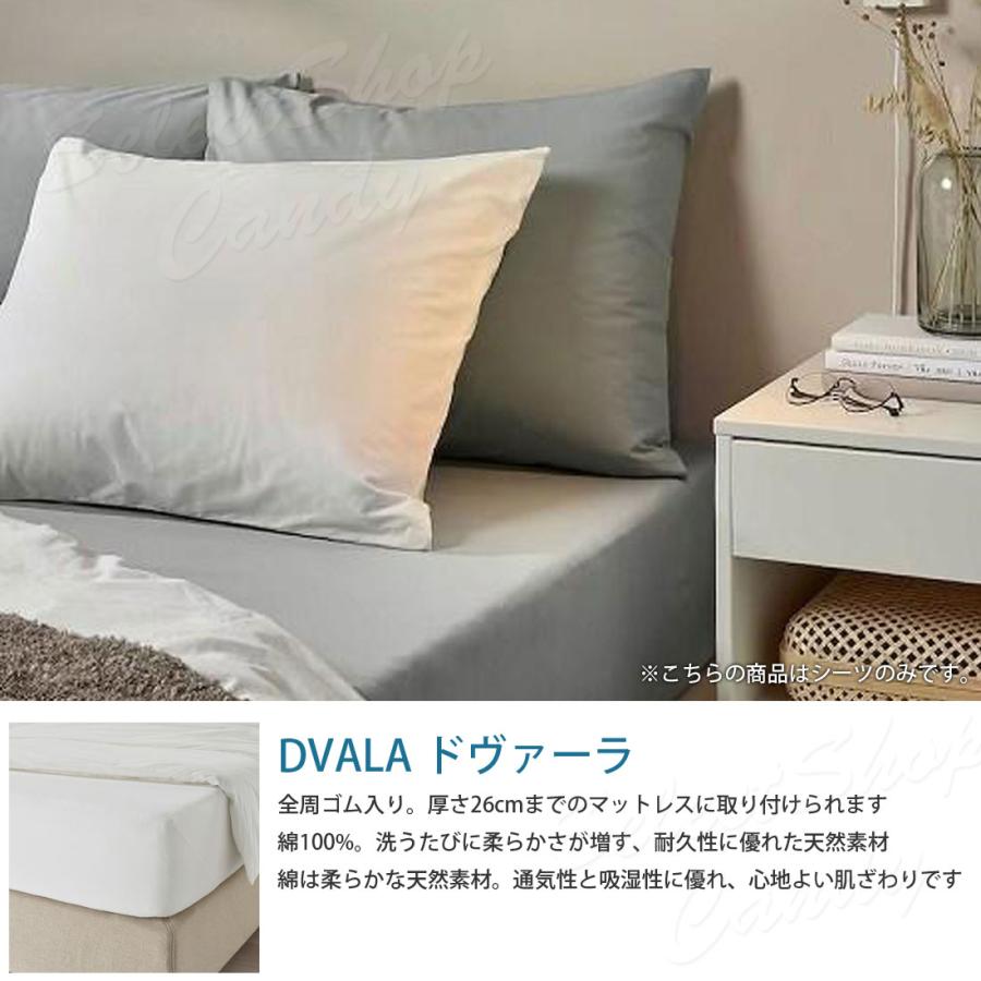 イケア（IKEA） ボックスシーツ ベットシーツ 綿100％ DVALA