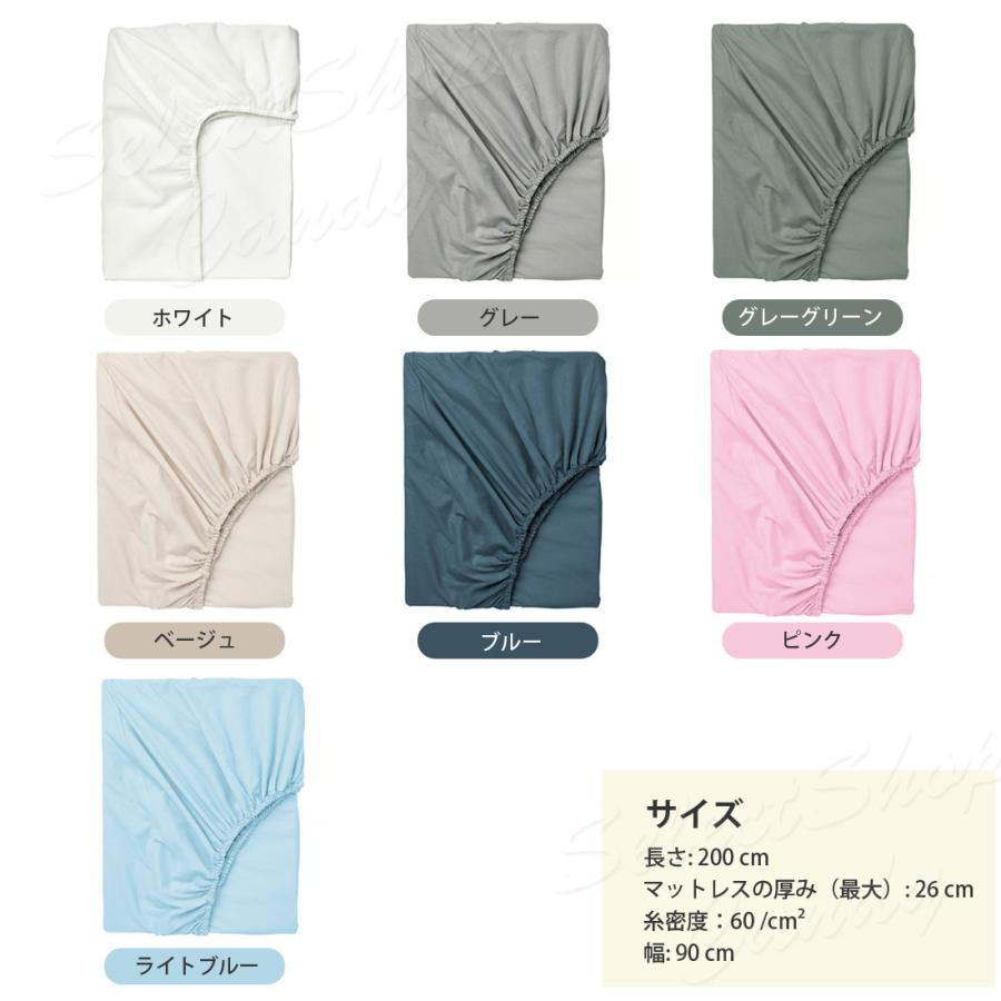 イケア（IKEA） ボックスシーツ ベットシーツ 綿100％ DVALA