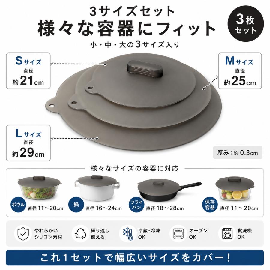 イケア（IKEA） ユニバーサル 料理用フタ 鍋用シリコン蓋 3点セット