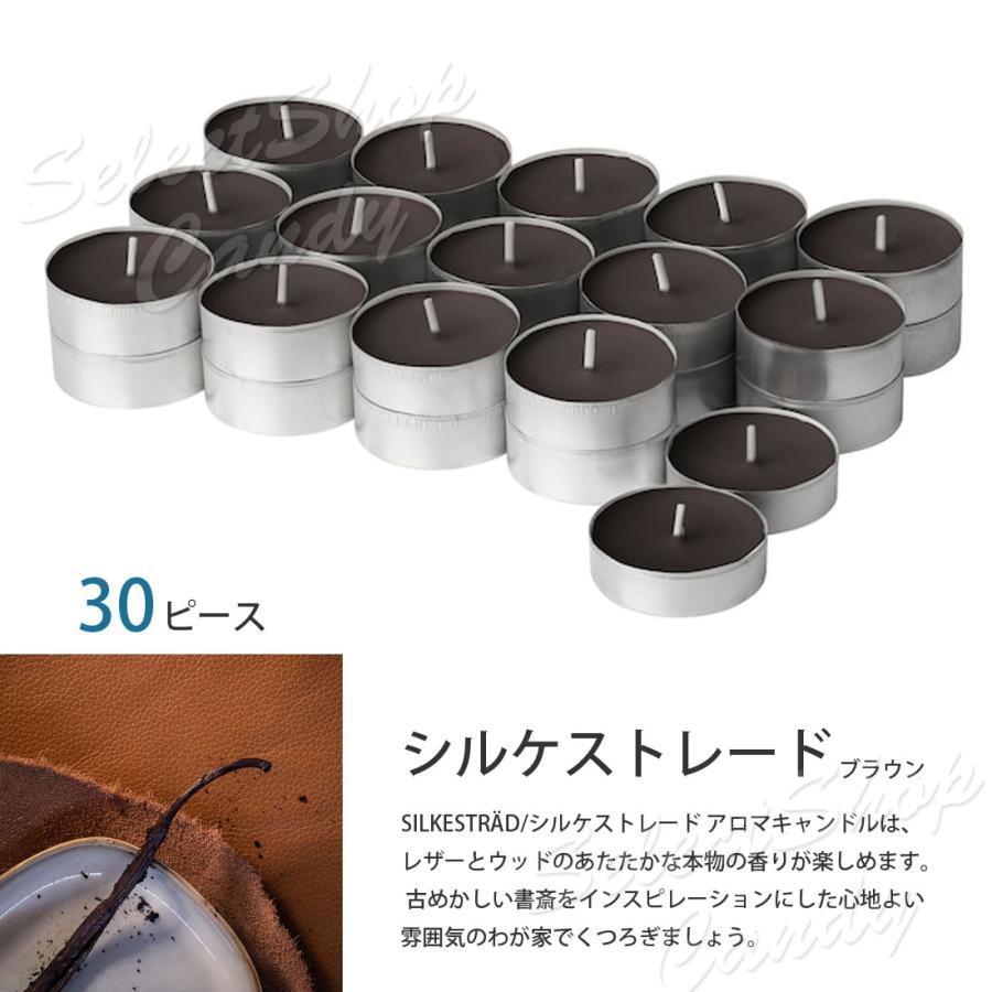 イケア（IKEA） アロマキャンドル フレグランス 香り アロマ