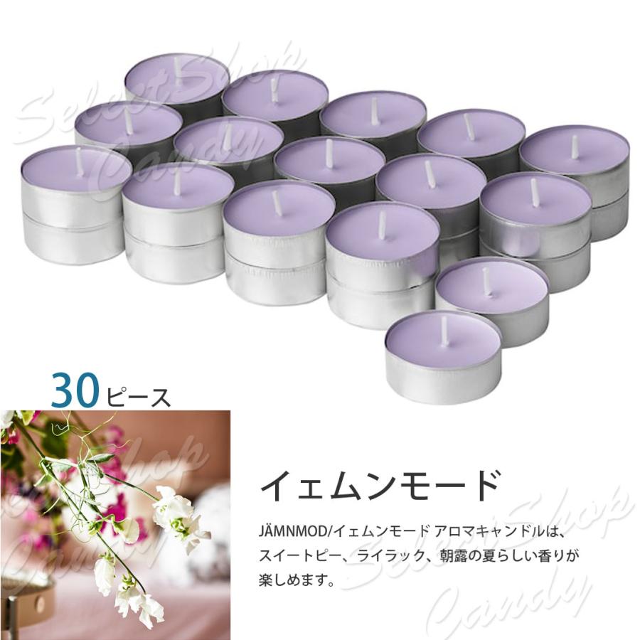 イケア（IKEA） アロマキャンドル フレグランス 香り アロマ