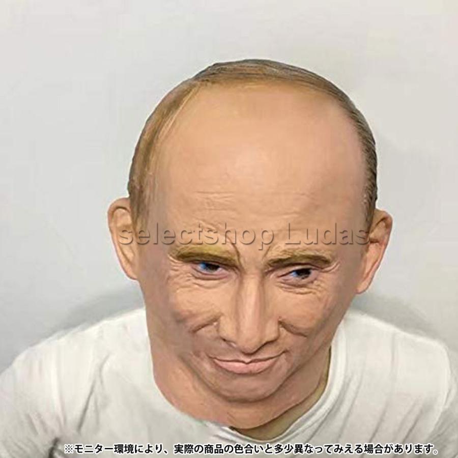 送料無料プーチン マスク 大統領 ロシア ハロウィン 仮装 変装 被り物 マスク パーティーグッズ イベント Lz 057 Lz 057 セレクトショップルーダス 通販 Yahoo ショッピング