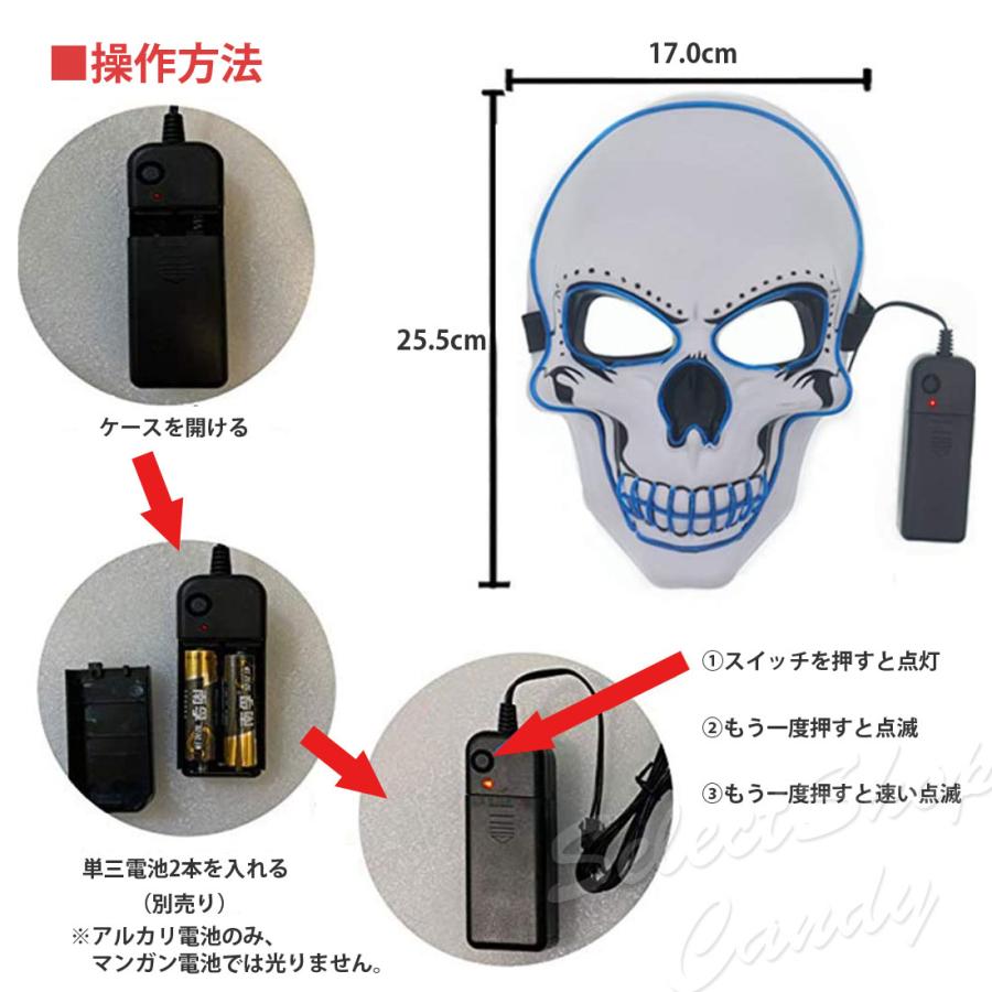 仮面 光る仮面 ガイコツ 骸骨 ドクロ ホラー ネオンマスク マスク LED