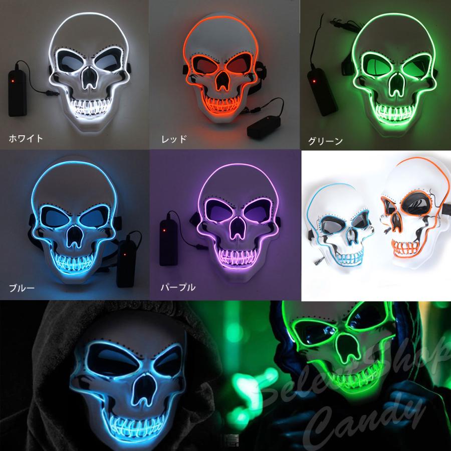 送料無料 光る ホラー マスク LED [ お面 仮面 パーティー 送料無料 光る ホラー マスク LED [ お面 仮面 パーティー