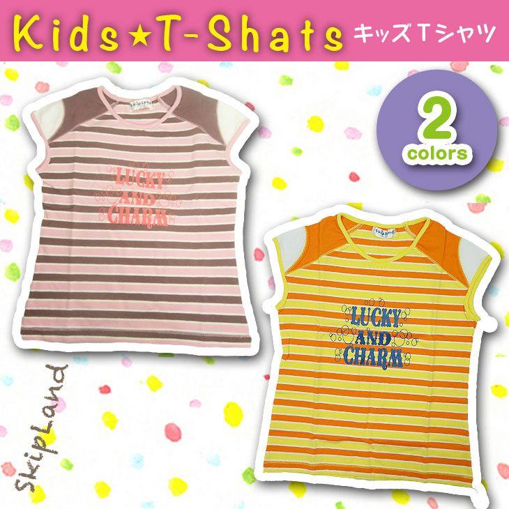 SALE中 SKIPLAND スキップランド 子供服 ボーダー柄 Tシャツ 
