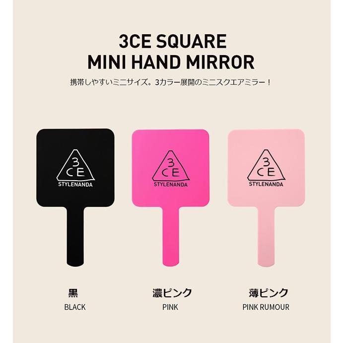 発送日の翌日届く 韓国コスメ 手鏡 3ce スクエアハンドミラー ミニサイズ 3ce Square Hand Mirror Sサイズ 鏡 手鏡 化粧直し メイク 3ce Acc 05 Ludiaplus 通販 Yahoo ショッピング