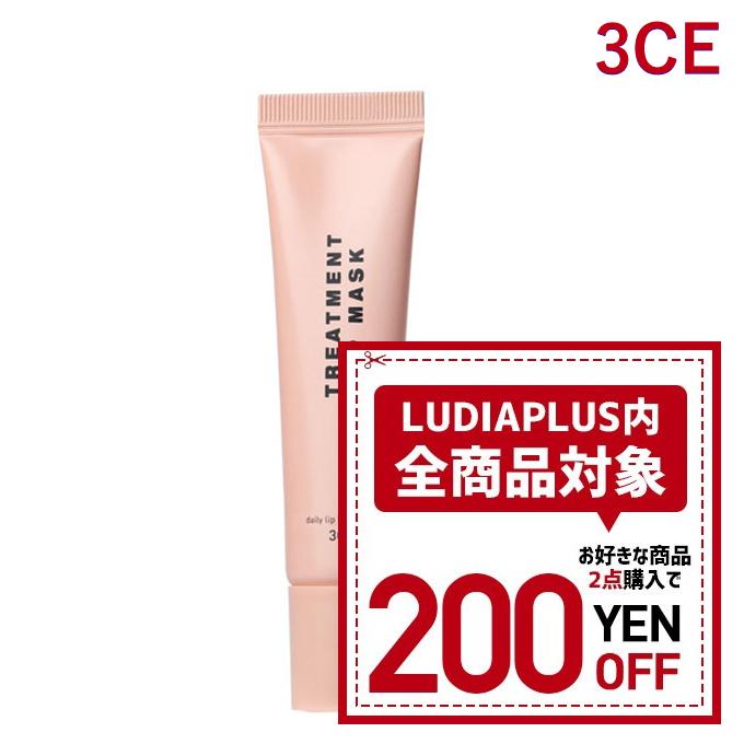 発送日の翌日届く 韓国コスメ リップケア 3ce リップケア トリートメント リップ マスク Treatment Lip Mask ナイトリップケア 3ce L 10 Ludiaplus 通販 Yahoo ショッピング