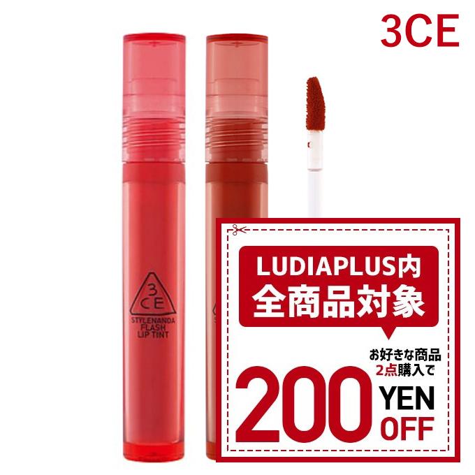 発送日の翌日届く 韓国コスメ リップ ティント 3ce リップ ティント 3ce Flash Lip Tint 全7色 3ce 新作 リップ ティント 3ce 口紅 3ce リップスティック 3ce L 13 Ludiaplus 通販 Yahoo ショッピング