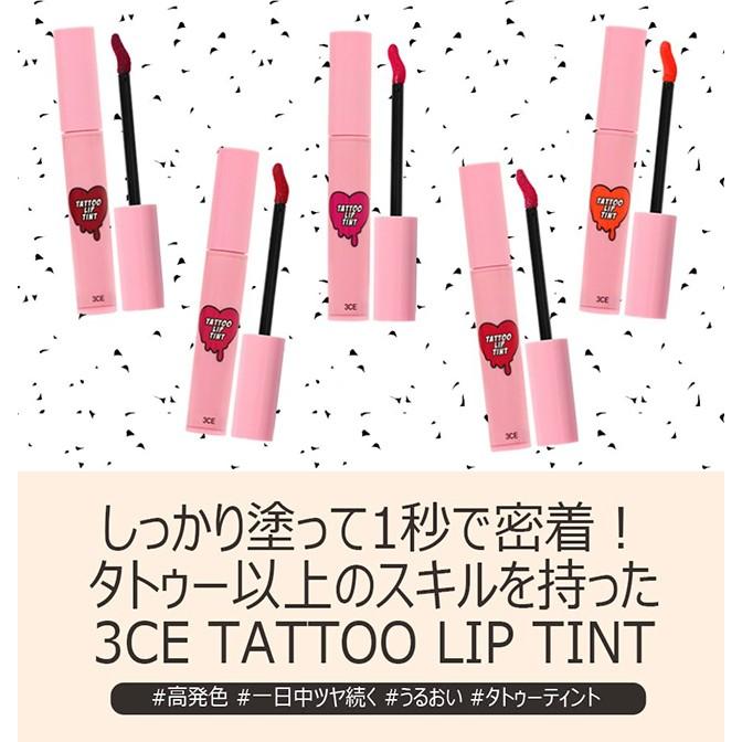 【発送日の翌日届く】韓国コスメ リップ ティント 3CE リップ ティント タトゥー リップティント TATTOO LIP TINT 口紅 プチプラ|ludiaplus1221|02