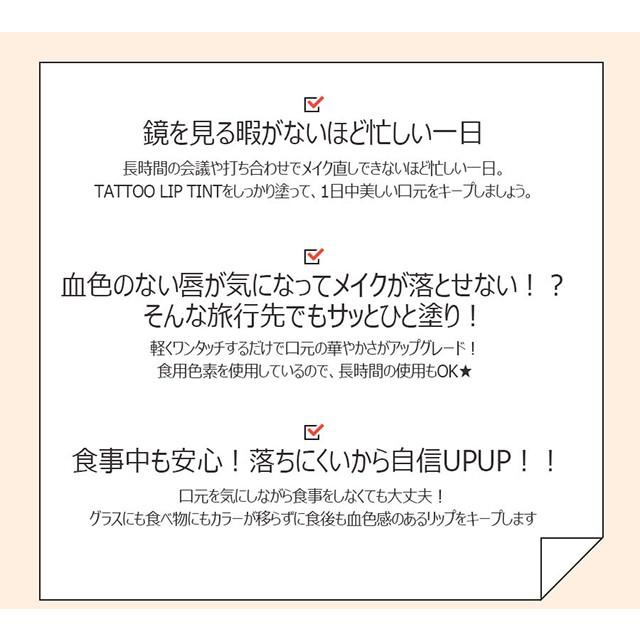 【発送日の翌日届く】韓国コスメ リップ ティント 3CE リップ ティント タトゥー リップティント TATTOO LIP TINT 口紅 プチプラ|ludiaplus1221|03