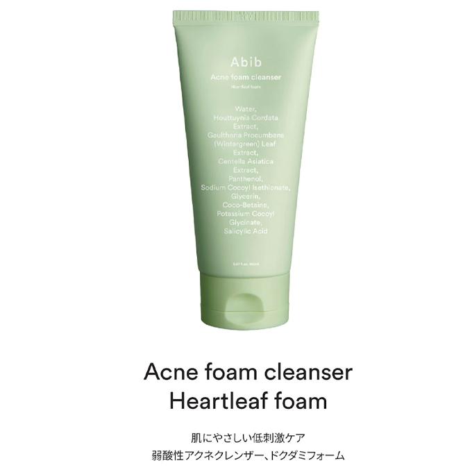 Abib 【ポイント5倍UP】韓国コスメ 洗顔フォーム abib アビブ
