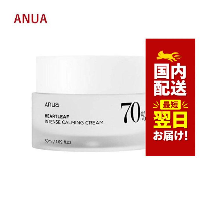 Anua（アヌア） 韓国コスメ クリーム ドクダミ70 インテンス