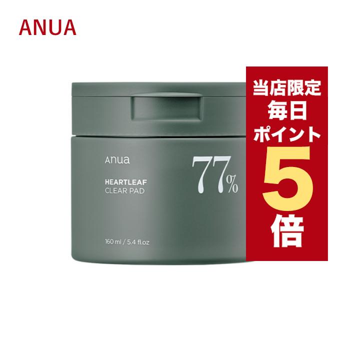 Anua（アヌア） 【ポイント5倍UP】韓国コスメ パッド ドクダミ 77