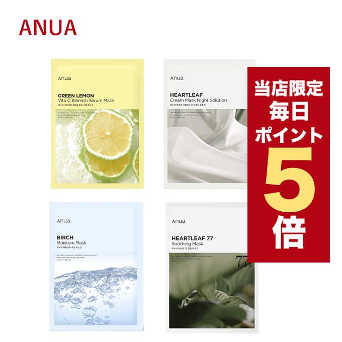 anua スキンケアマスクセット 5個+4個 anua スキンケアマスクセット 5個+4個