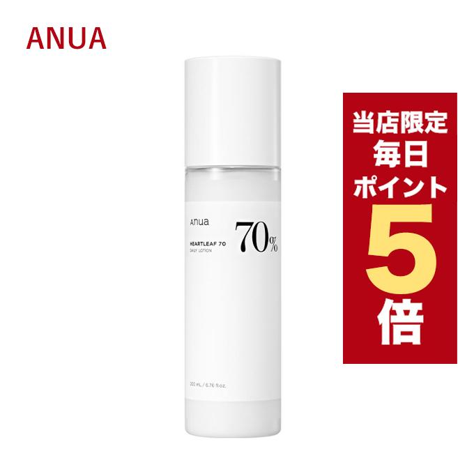 Anua（アヌア） 【ポイント5倍UP】韓国コスメ 乳液 ドクダミ 70