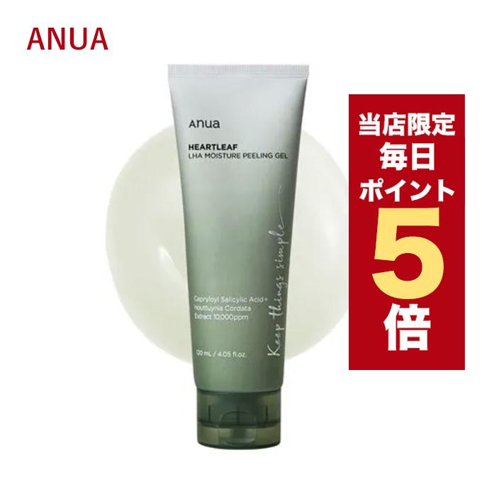 Anua ピーリング ジェルハートリーフクレンジングオイルクレイパック