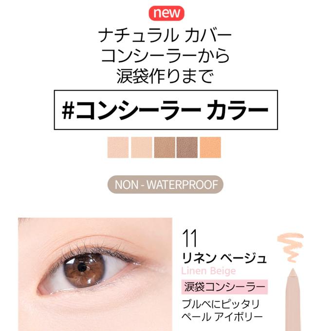 Bbia 【ポイント5倍UP】韓国コスメ アイライナー ピアー BBIA 涙