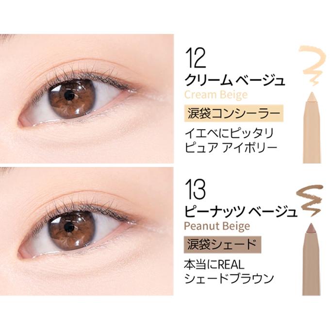 Bbia 【ポイント5倍UP】韓国コスメ アイライナー ピアー BBIA 涙袋