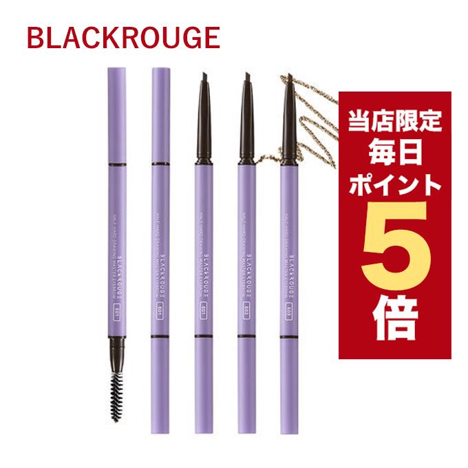 発送日の翌日届く 韓国コスメ アイブロウ Blackrouge ブラックルージュ ハーフ ハード ドローイング アイブロウ 初心者 アイブロウ Bla E 05 Ludiaplus 通販 Yahoo ショッピング