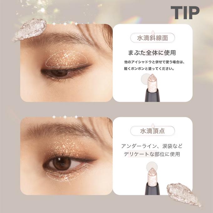 BLACK ROUGE ブラックルージュ ドロップアイズスティックグリッツ BLACK ROUGE 【ポイント5倍UP】韓国コスメ グリッターシャドウ