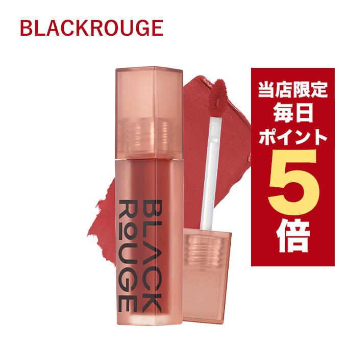 発送日の翌日届く 韓国コスメ リップ Blackrouge ブラックルージュ リップ エアフィット ベルベット ティント プチプラ Bla L 01 Ludiaplus 通販 Yahoo ショッピング