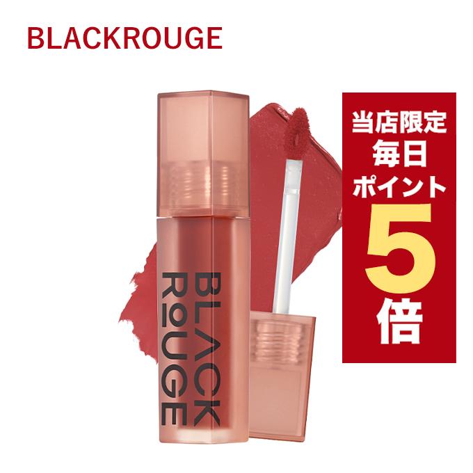 限定ポイント5倍】韓国コスメ リップ ティント BLACKROUGE ブラック