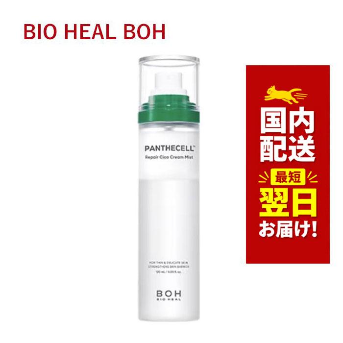 BIOHEAL BOH（バイオヒールボ） 韓国コスメ ミスト パンテセル リペア 
