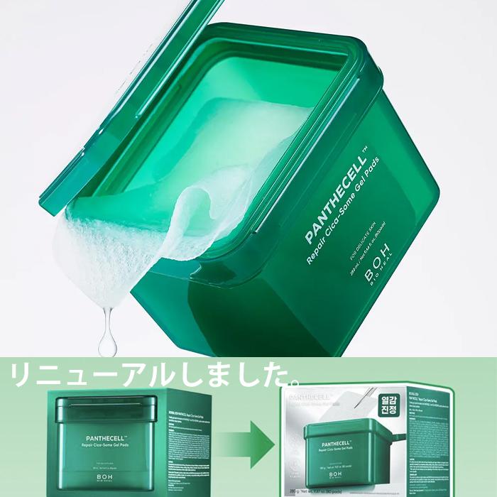 BIOHEAL BOH（バイオヒールボ） 韓国コスメ パッド パンテセル リペア
