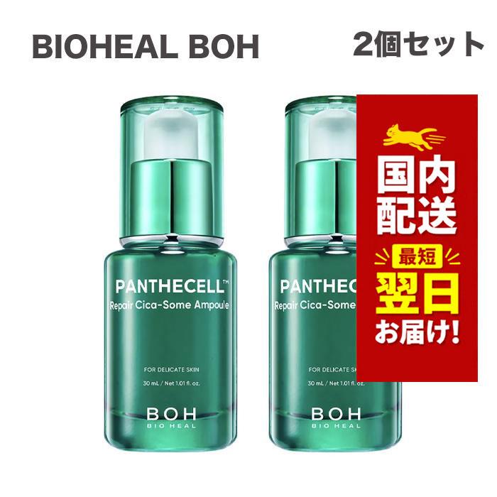 BIOHEAL BOH（バイオヒールボ） 韓国コスメ 美容液 パンテセル リペア 