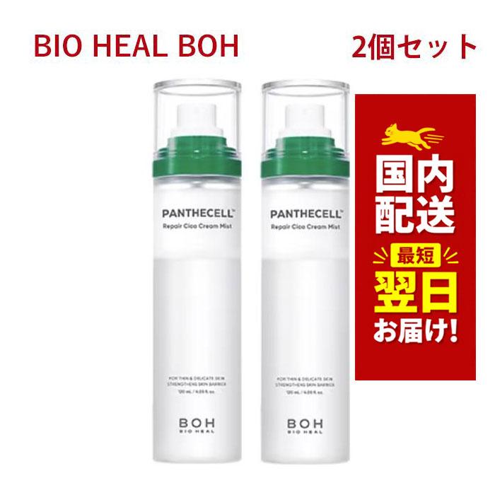 BIOHEAL BOH（バイオヒールボ） 韓国コスメ ミスト パンテセル リペア 