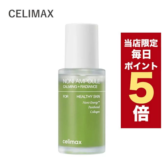 celimax 【ポイント5倍UP】韓国コスメ 美容液 セリマックス