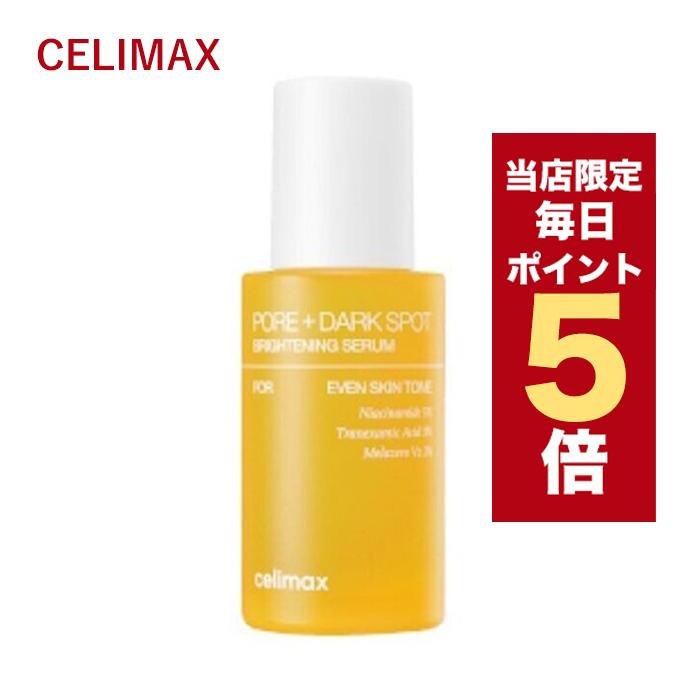 アコライム ボーテデセラム 美容液 30ml 新品未開封 2本セット