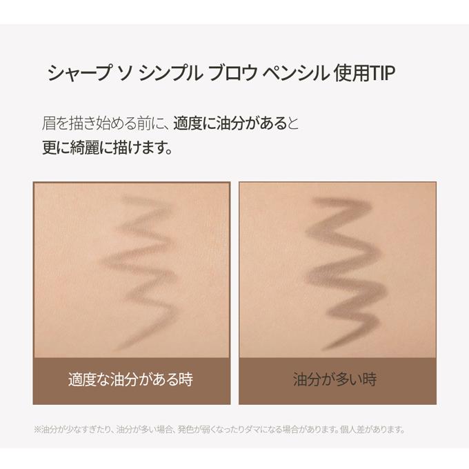【ポイント5倍UP】韓国コスメ アイブロウ CLIO クリオ アイブロウ シャープ ソ シンプル ブロウ ペンシル 全3色 0.18g ドローイングペンシル BROW 眉マスカラ | CLIO（コスメ） | 06