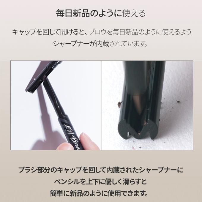 韓国コスメ アイブロウ CLIO クリオ アイブロウ キル ブロウ オート ハードブロウ ペンシル 全5色 0.31g ドローイングペンシル 眉マスカラ | CLIO（コスメ） | 06