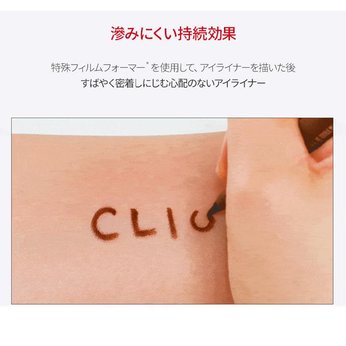 韓国コスメ アイライナー CLIO クリオ アイライナー スーパープルーフ ペンライナー 全4色 0.55ml プルーフ アイメイク 滲まないアイライナー | CLIO（コスメ） | 05
