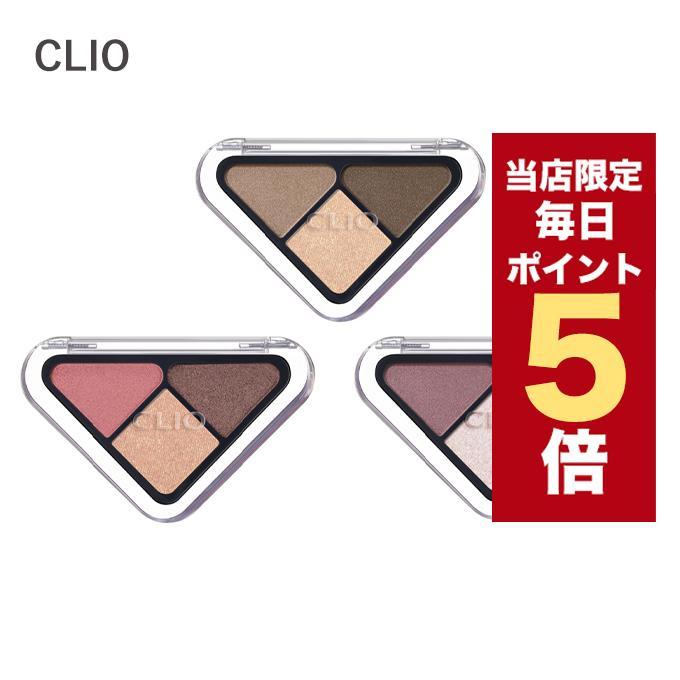 【ポイント5倍UP】韓国コスメ アイシャドウ パレット CLIO クリオ アイシャドウ エッセンシャル シャドウ タップ 全3色 1.5g 3色シャドウパレット アイメイク | CLIO（コスメ）
