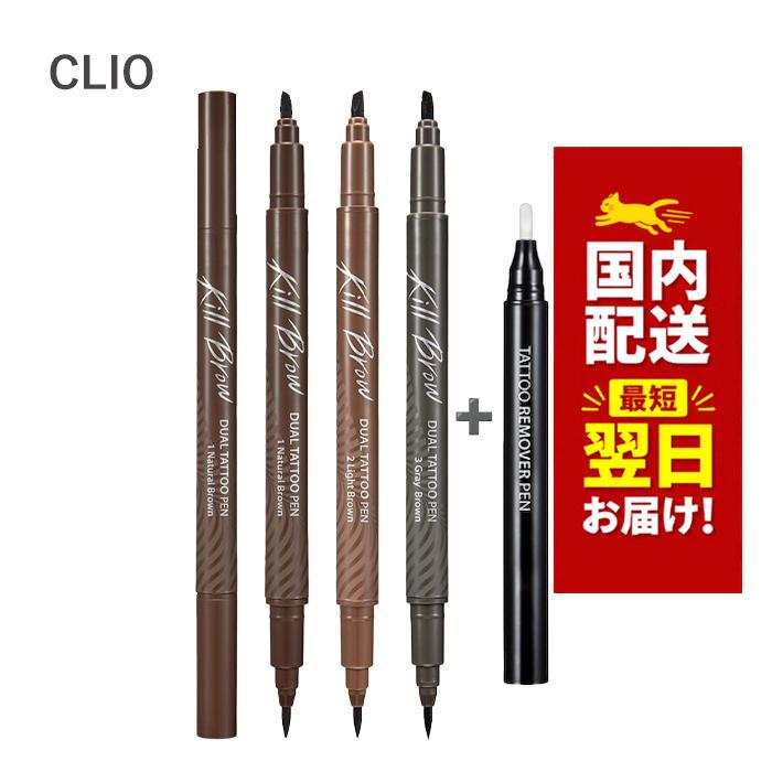 韓国コスメ アイブロウ CLIO クリオ アイブロウ キル ブロウ デュアル タトゥーペン 全3色 ※リムーバー付き 眉ティント 眉マスカラ | CLIO（コスメ）