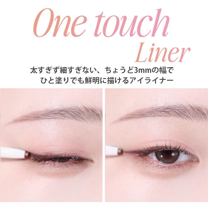CLIO 韓国コスメ アイライナー クリオ アイメイク エクストリーム
