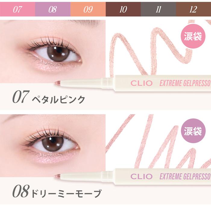 韓国コスメ アイライナー CLIO クリオ アイメイク エクストリーム ジェルプレッソ ペンシルライナー 12色 0.35g 涙袋 にじまない ジェルタイプ | CLIO（コスメ） | 06
