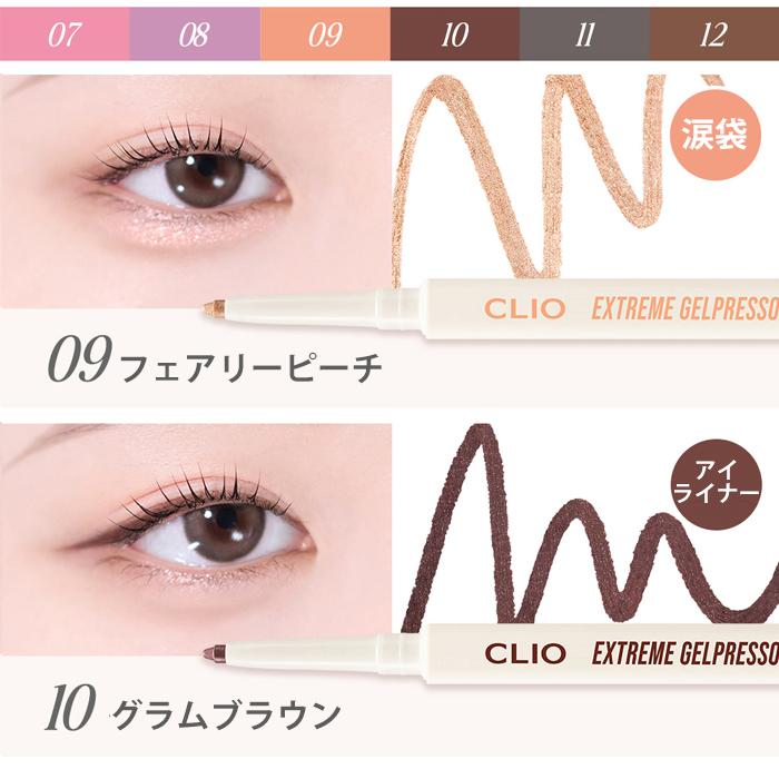 CLIO 【ポイント5倍UP】韓国コスメ アイライナー クリオ アイメイク