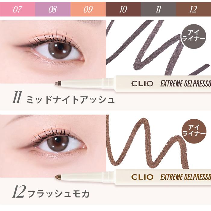 ♡【未使用】コスメおまとめ　スキンケア　リップ　アイライナー多め CLIO 【ポイント5倍UP】韓国コスメ アイライナー クリオ アイメイク