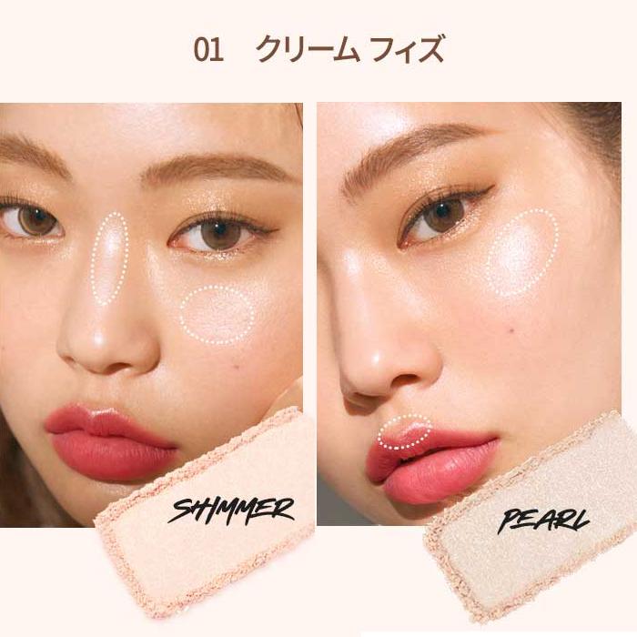 CLIO 【ポイント5倍UP】韓国コスメ ハイライト クリオ ハイライト ハイ