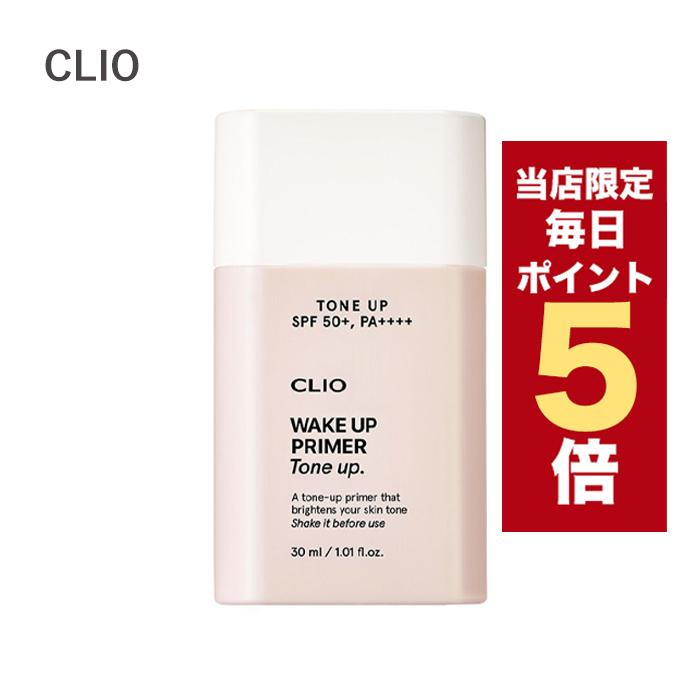 CLIO 【ポイント5倍UP】韓国コスメ 化粧下地 クリオ ウェイク アップ