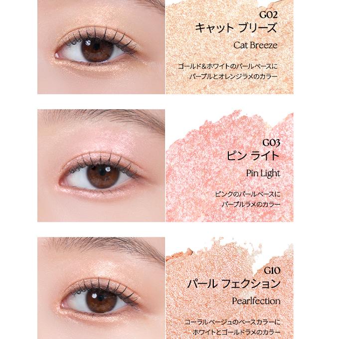 CLIO 韓国コスメ アイシャドウ クリオ アイシャドウ プロ シングル