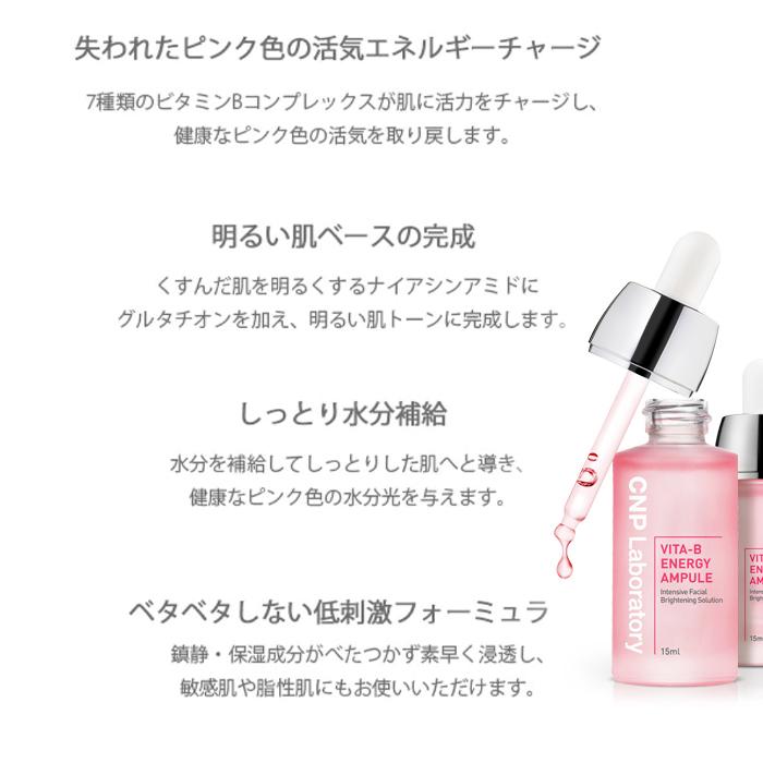 CNP Laboratory 【ポイント5倍UP】韓国コスメ 美容液 CNP アンプル CNP