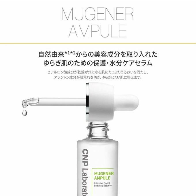 CNP Laboratory 【アウトレット商品】韓国コスメ アンプル 美容液 CNP