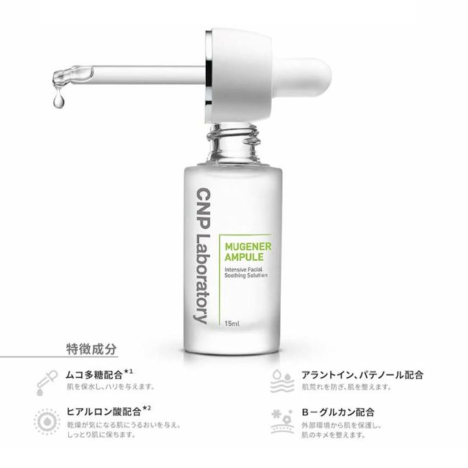 CNP Laboratory 【アウトレット商品】韓国コスメ アンプル 美容液 CNP