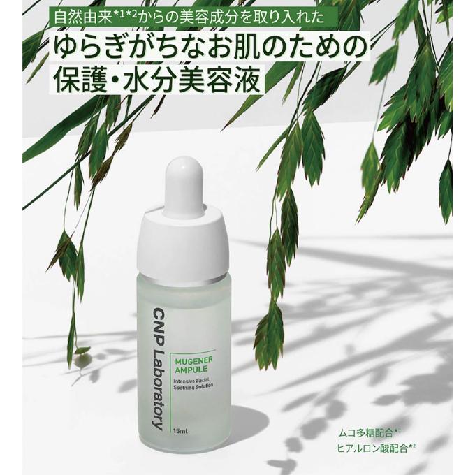 CNP Laboratory 【アウトレット商品】韓国コスメ アンプル 美容液 CNP