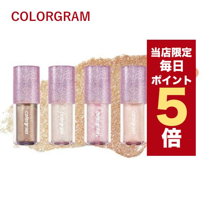 colorgram（カラーグラム） 【商品入替の為特別価格です】韓国コスメ