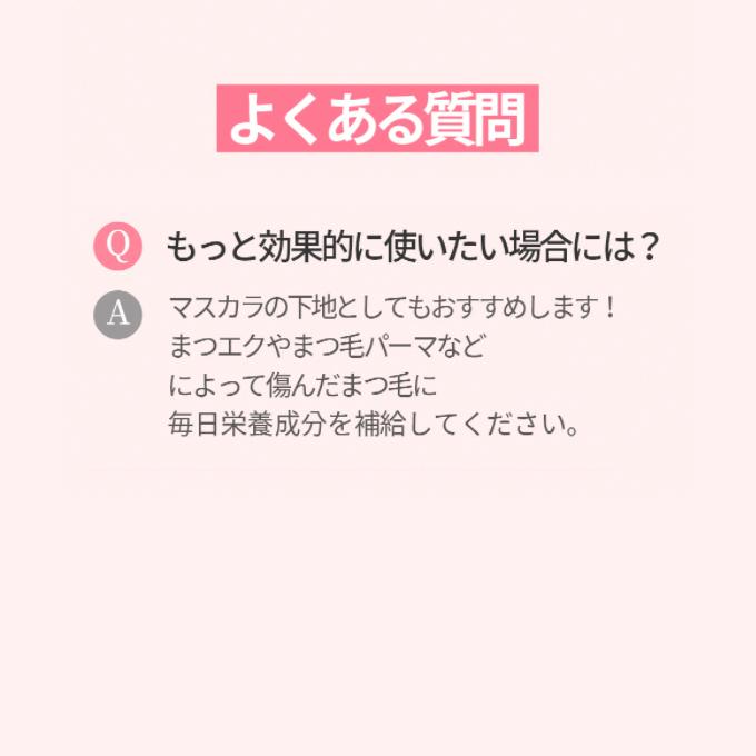 【ポイント5倍UP】韓国コスメ まつ毛美容液 COSNORI コスノリ まつ毛美容液 ロングアクティブ アイラッシュ セラム 9g まつ毛 育毛 まつ毛セラム |  | 12